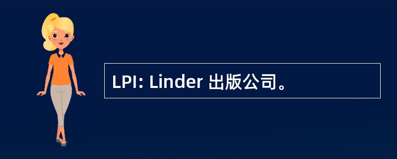 LPI: Linder 出版公司。