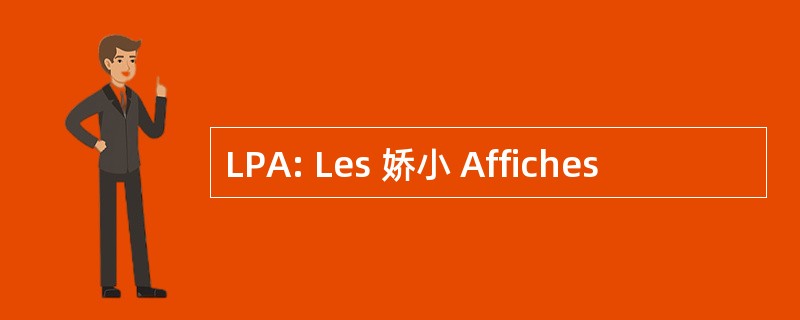 LPA: Les 娇小 Affiches