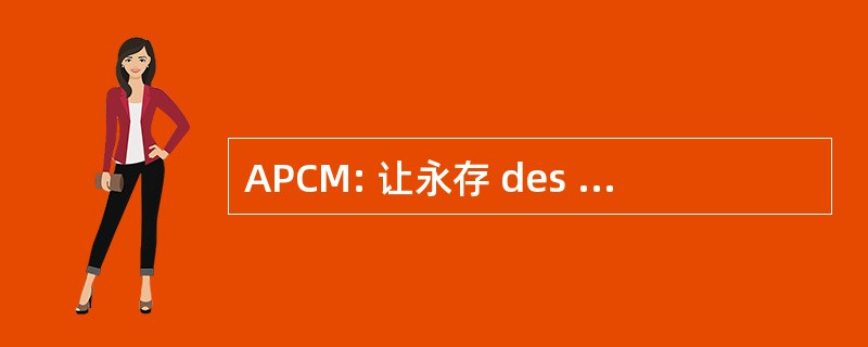 APCM: 让永存 des Chambre de 专业培训