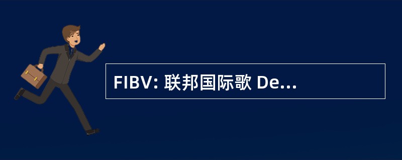 FIBV: 联邦国际歌 Des 证券交易所联会