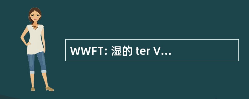 WWFT: 湿的 ter Voorkoming van Witwassen en Financieren van 恐怖主义辩护