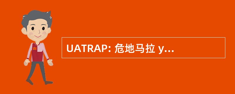 UATRAP: 危地马拉 y 行动索纳 y 流行 de 工人德尔佩滕