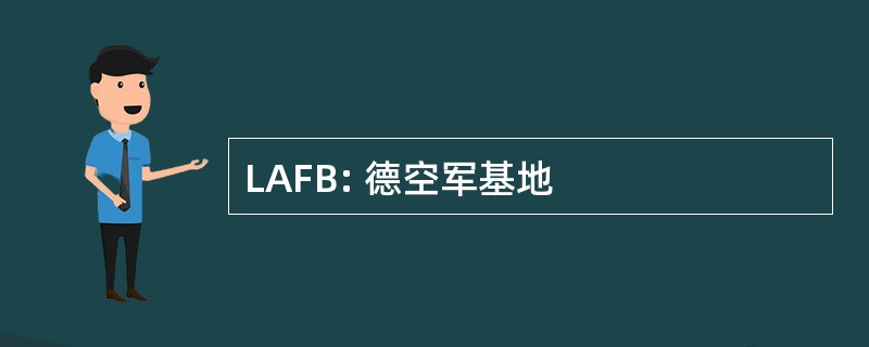 LAFB: 德空军基地