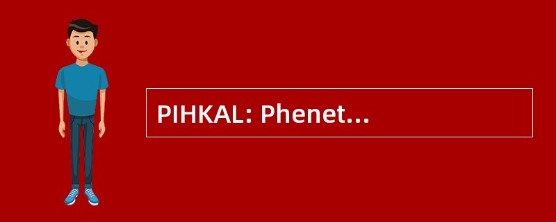 PIHKAL: Phenethylamines 我熟悉并热爱的