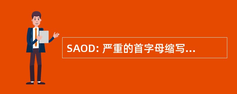 SAOD: 严重的首字母缩写过载障碍