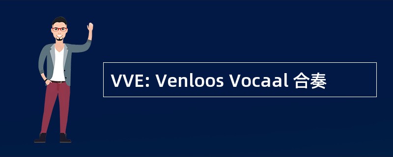 VVE: Venloos Vocaal 合奏