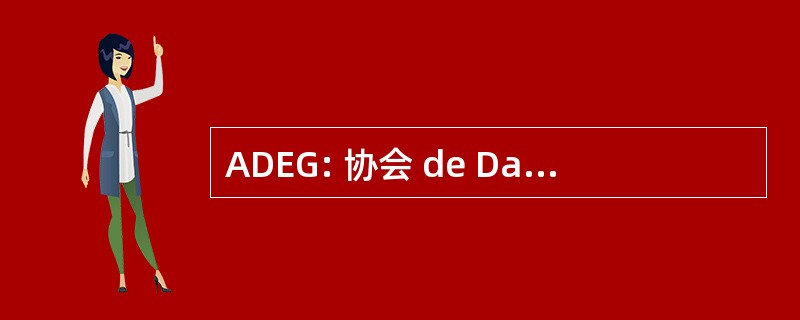 ADEG: 协会 de Damas Españolas Guatemaltecas