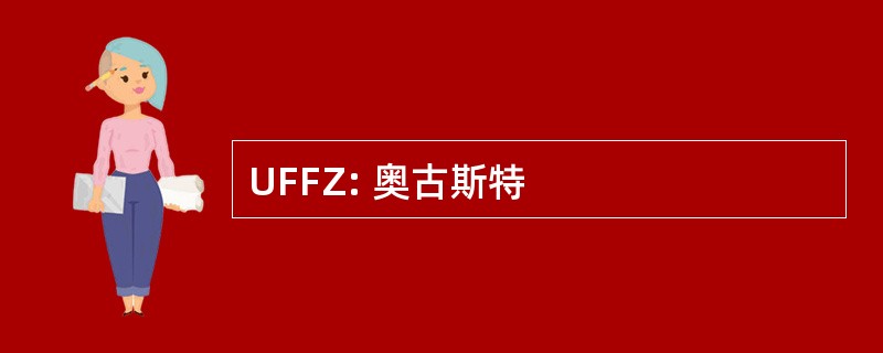 UFFZ: 奥古斯特