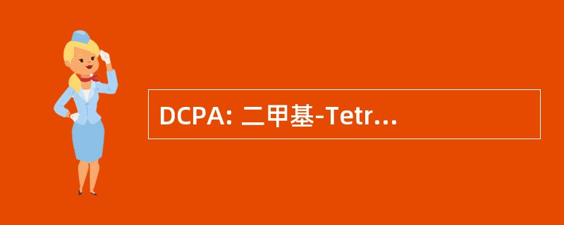 DCPA: 二甲基-Tetrachloroterephthalate