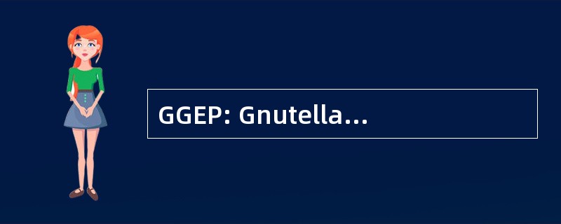 GGEP: Gnutella 网络泛型扩展协议