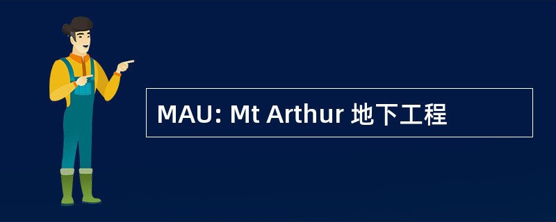 MAU: Mt Arthur 地下工程