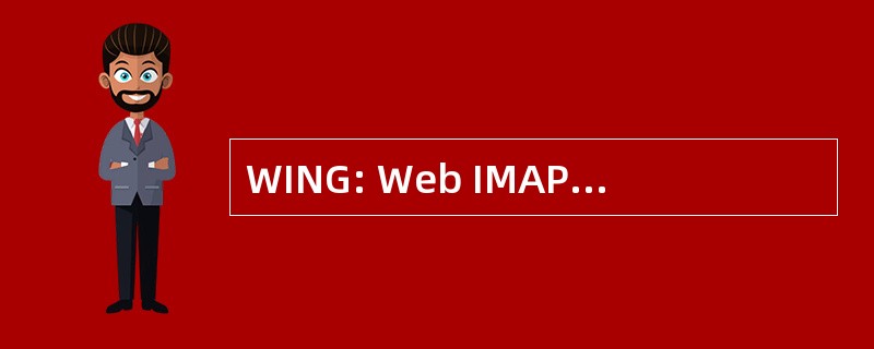 WING: Web IMAP NNTP （网络新闻传输协议） 网关