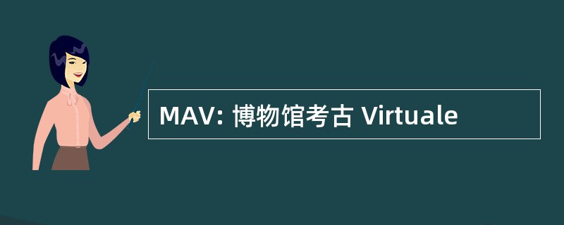 MAV: 博物馆考古 Virtuale