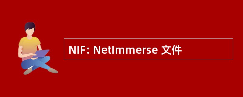 NIF: NetImmerse 文件