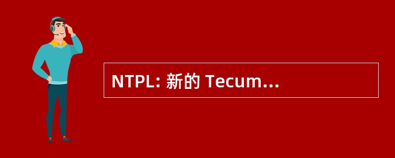 NTPL: 新的 Tecumseth 公立图书馆