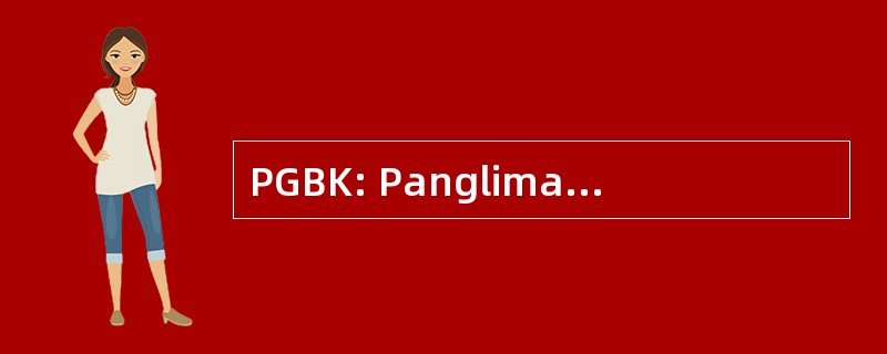 PGBK: Panglima 郎 Bintang 雅兰