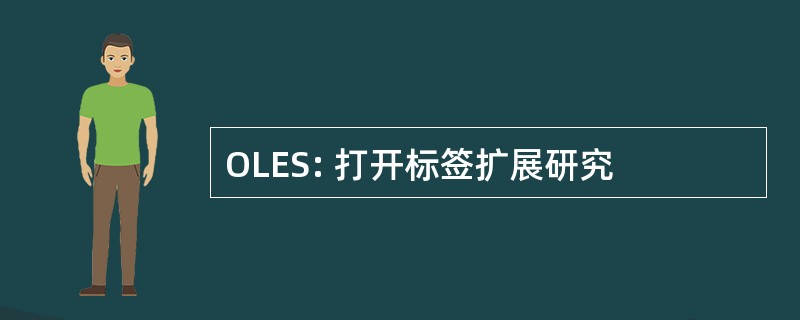 OLES: 打开标签扩展研究