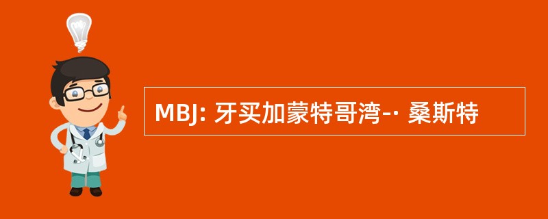 MBJ: 牙买加蒙特哥湾-· 桑斯特