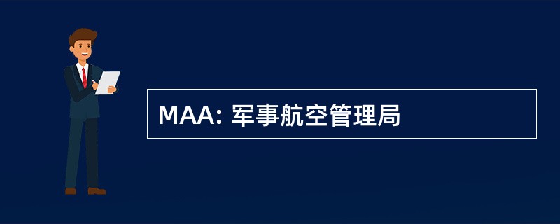 MAA: 军事航空管理局