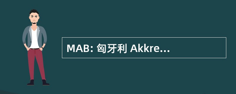 MAB: 匈牙利 AkkreditÃ¡ciÃ³s BizottsÃ¡g