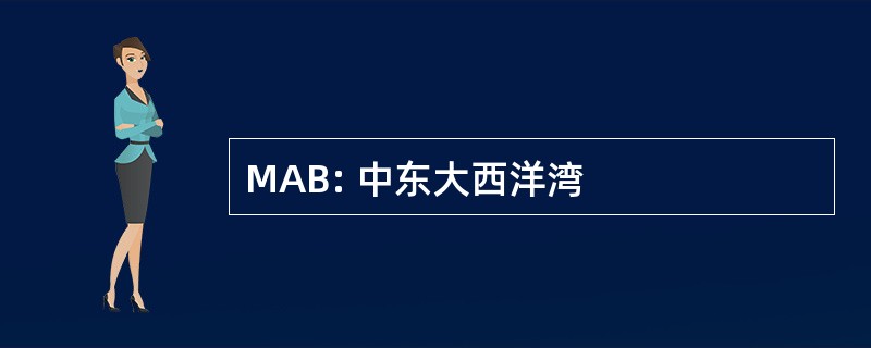 MAB: 中东大西洋湾