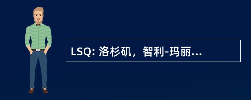 LSQ: 洛杉矶，智利-玛丽亚 · 多洛雷斯 ·