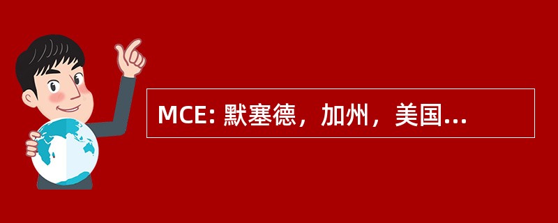 MCE: 默塞德，加州，美国-默塞德市机场