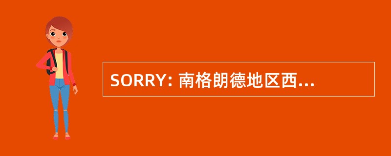 SORRY: 南格朗德地区西部 Radiateurs