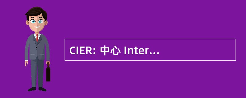 CIER: 中心 Interdisciplinaire d&#039; 练习曲杜 Religieux