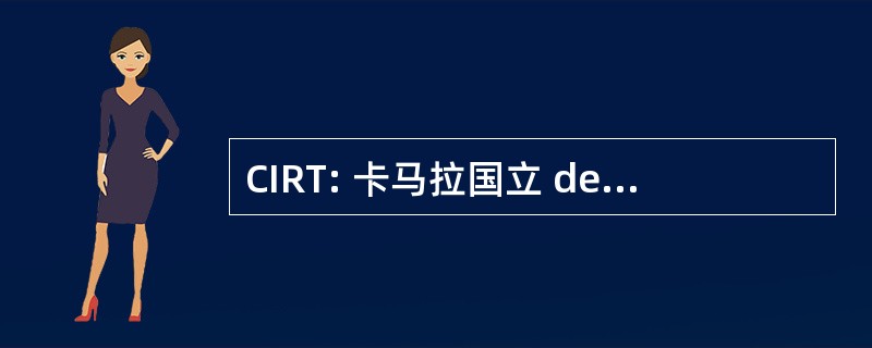 CIRT: 卡马拉国立 de La 工业德电台 y 电视