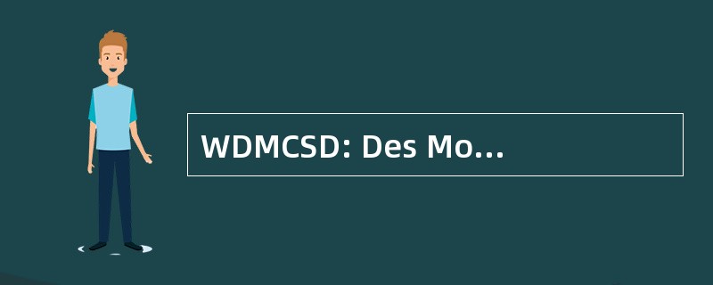 WDMCSD: Des Moines 社区学校西区