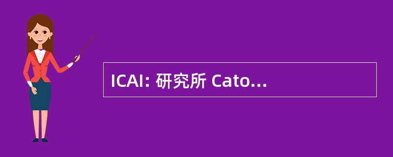 ICAI: 研究所 Catolico de Artes e 提倡用