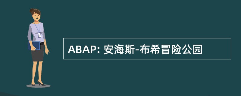 ABAP: 安海斯-布希冒险公园