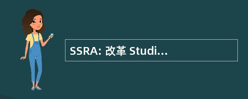 SSRA: 改革 Studiosorum Reformatorum Amstelodamensis