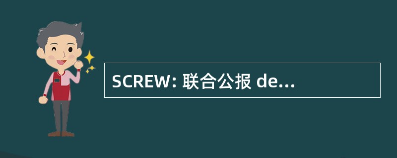 SCREW: 联合公报 de Cuasireflejo