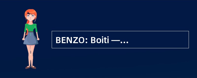 BENZO: Boiti — — Pempinelli — — 土