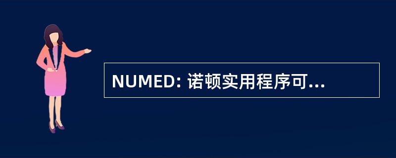 NUMED: 诺顿实用程序可用于 Macintosh