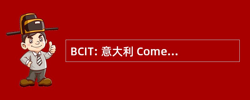 BCIT: 意大利 Comerciala 离子 Tiriac