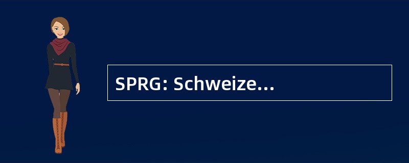 SPRG: Schweizerischen 公共关系协会