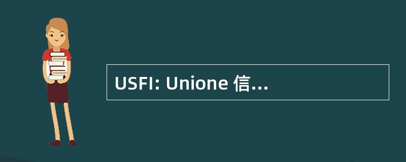 USFI: Unione 信使 Filatelica 意大利