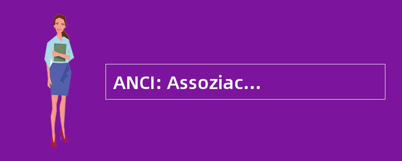 ANCI: Assoziacione 意大利 Calzaturifici 伊塔里尼