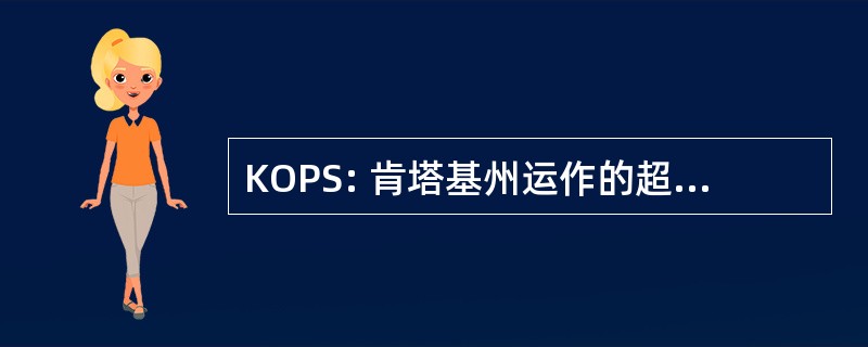 KOPS: 肯塔基州运作的超自然现象的研究