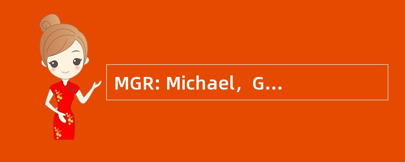 MGR: Michael，Gabriel 和拉斐尔