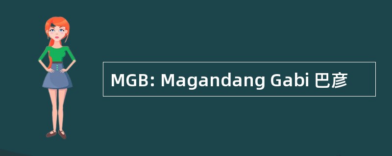 MGB: Magandang Gabi 巴彦