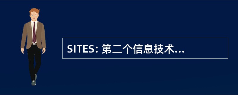 SITES: 第二个信息技术在教育研究中