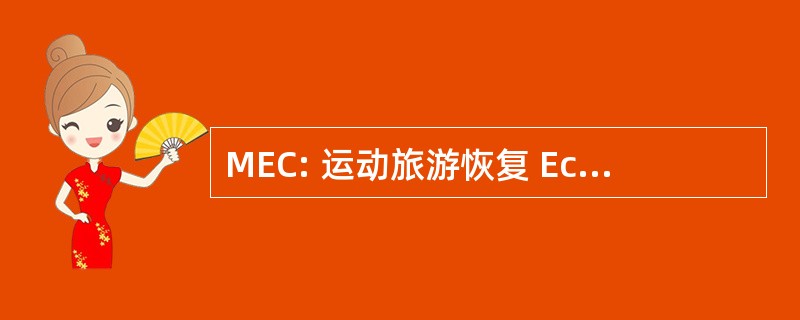 MEC: 运动旅游恢复 Ecclesiale Carmelitano