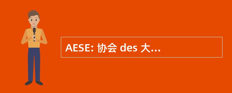 AESE: 协会 des 大学生 en 科学 de 濠餐厅