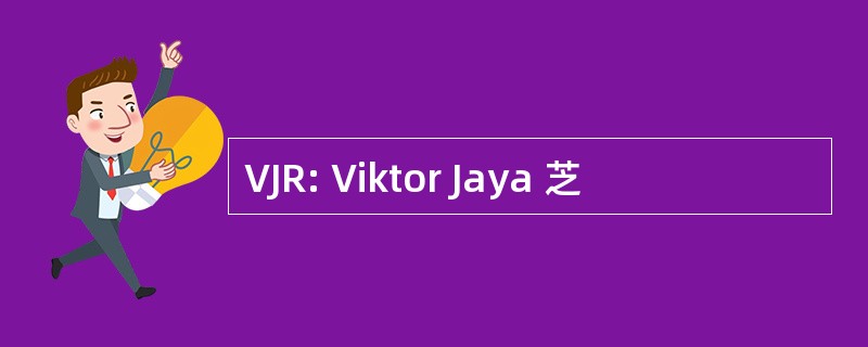 VJR: Viktor Jaya 芝