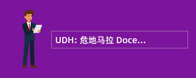 UDH: 危地马拉 Docente Hospitalaria