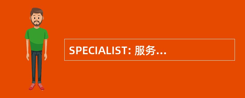 SPECIALIST: 服务 de Prévision des Crues